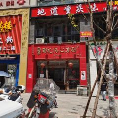 姚记.周礼伤心凉粉(时代广场店) User Photo