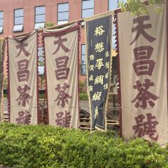 百慧軒張用戶圖片