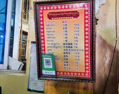 Guangming Gangqiongtian Tea House