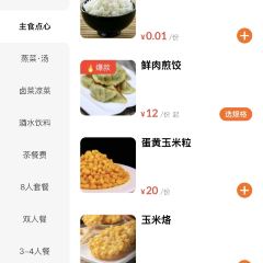 小葛私厨·农家菜 User Photo
