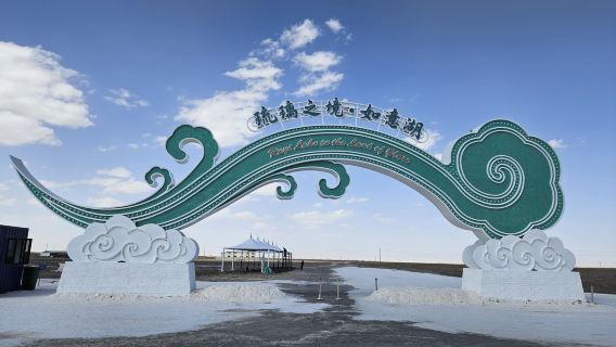 Liuli Realm · Ruyi Lake