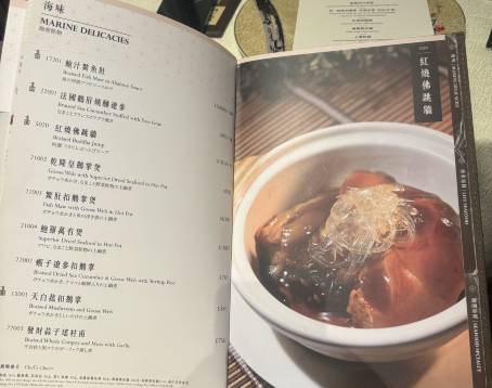 富臨飯店