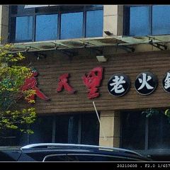 春天里老火锅 User Photo