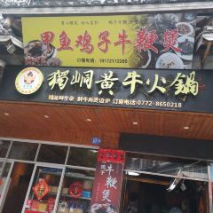 Dudonghuangniu Hot Pot User Photo
