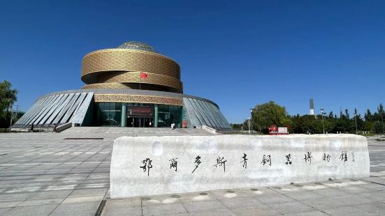 很漂亮的博物館，建築設計造型來自於館藏文物的啟發(匈奴王冠)