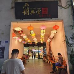 HU XING TANG HONG CUN DOU GAN WEN HUA GUAN User Photo