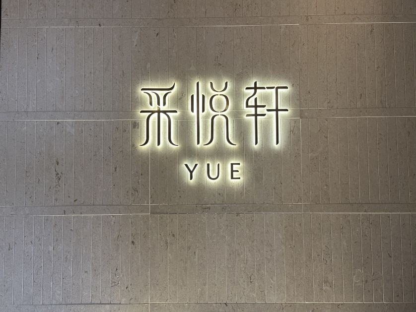 餐厅外观