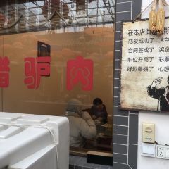 农家大院(法门寺店) 여행 사진