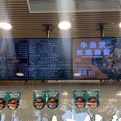 味德丰(新塍店) User Photo