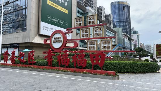来到深圳，怎能不去华强北，华强北是干啥的，答：卖电子产品的。