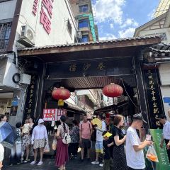 捞沙巷美食城(总店) User Photo