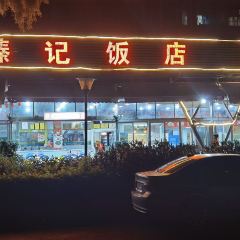臻记饭店(伦教店) User Photo