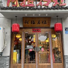 Ala Mingzao Yuehu Branch User Photo