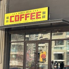 福运咖啡店 User Photo