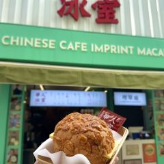 華人冰室（官也街外賣店） User Photo