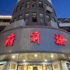 Fu Qian Lou User Photo