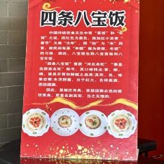 四条包子(古城街店) 여행 사진