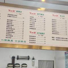 下一站（勐侖店）張用戶圖片