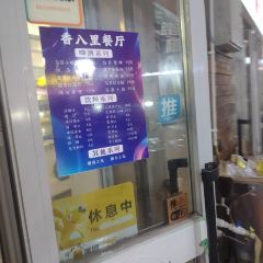 香八里大盘鸡冷水鱼餐厅 User Photo