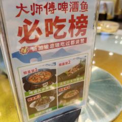 大师傅金奖啤酒鱼(漓江店) User Photo