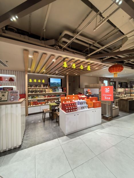 集思合庐定制茶(国金中心店) (Lujiazui Area, Shanghai) - Restaurant