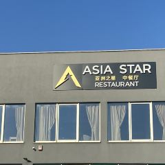 Asia Star restoran User Photo