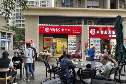 柏记拿手菜(海花岛店)