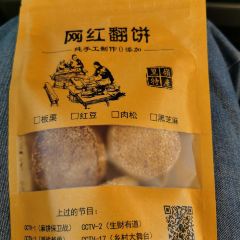 你好牛翻饼哥 User Photo