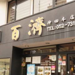 Pekuche Korean Restaurant User Photo