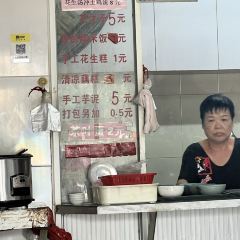 Ye Jia Hua Sheng Tang User Photo