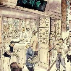 曹祥泰(解放路店) User Photo