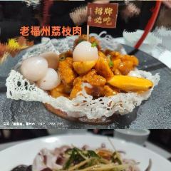老福洲(东街口三坊七巷店) User Photo