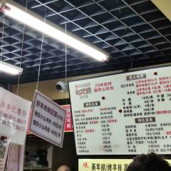 帖老大羊肉汤烩面烧烤(康复后街总店) User Photo