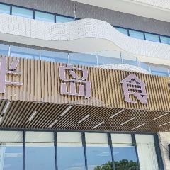 惠東雙月灣半島飯店·半島食府張用戶圖片