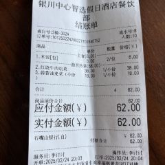 银川中心智选假日酒店(餐饮中餐厅) User Photo