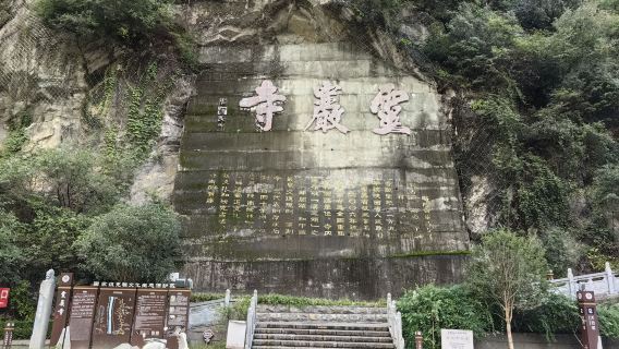 Lingyan Temple