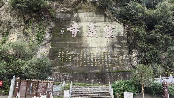 Lingyan Temple