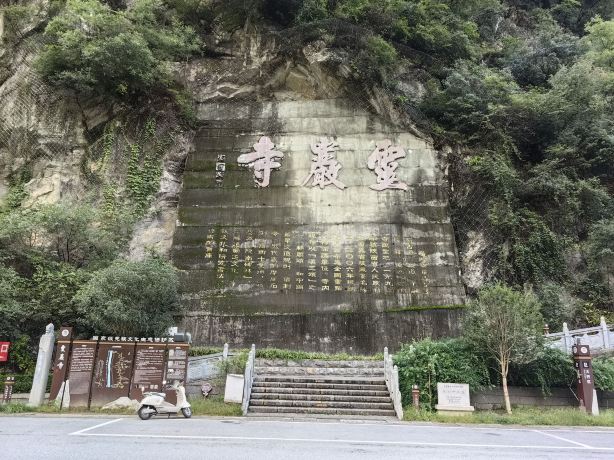 Lingyan Temple