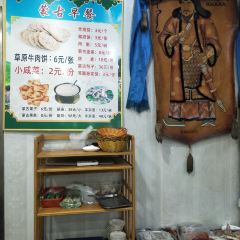 呼兰蒙餐 여행 사진