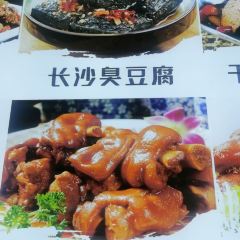 湘味馆岳阳楼记(友谊西路店) User Photo