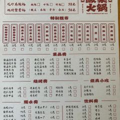 大秦酸菜火锅(烧烤) User Photo