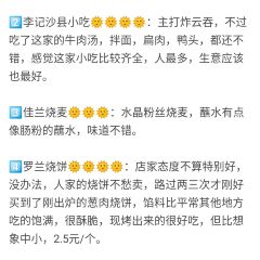 罗兰烧饼 User Photo