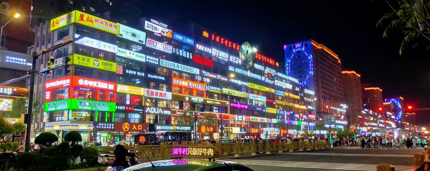 College Town Wanghong Wall