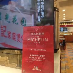 Chao Ji Claypot Rice (Zhu Guang Road Branch) 여행 사진