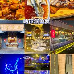 福成厚江鱼壹号(松北店) User Photo