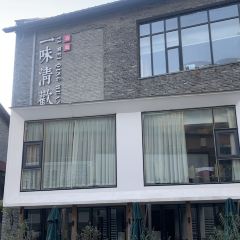 一味清欢·澜庭 User Photo