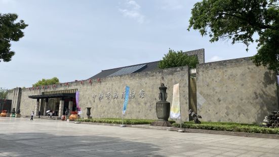 中国黄酒博物馆位于绍兴古城光相桥畔，是国内以中国黄酒历史与文