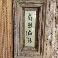 老城角落 ảnh của người dùng