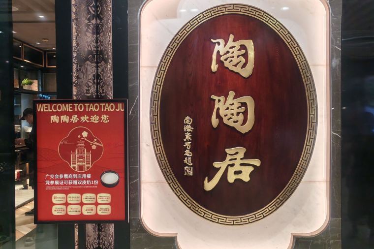 Taotaoju