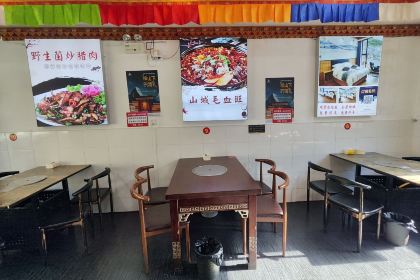 御食坊川菜馆·牦牛野菌砂锅汤